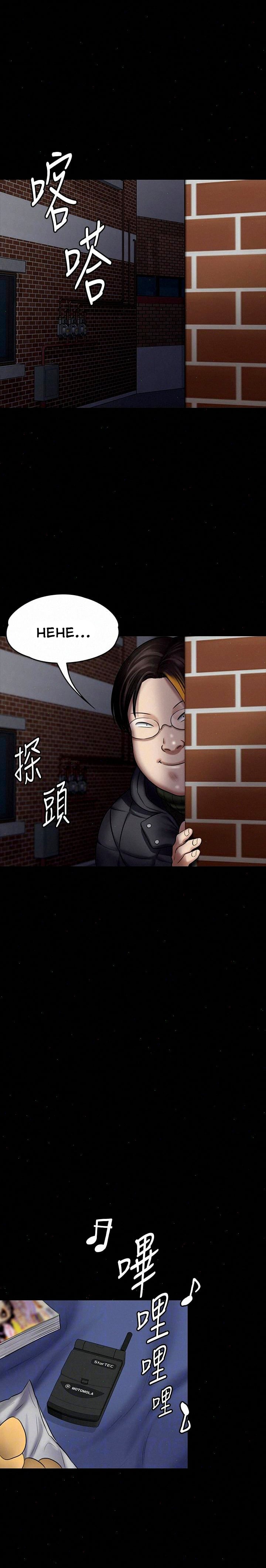 Queen Bee (Andrew) - Chapter 108 5