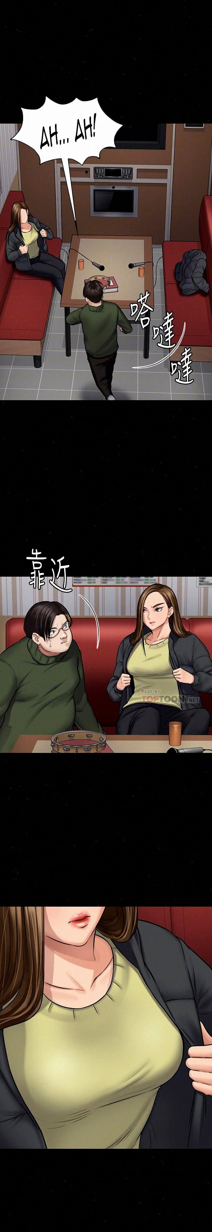 Queen Bee (Andrew) - Chapter 108 15