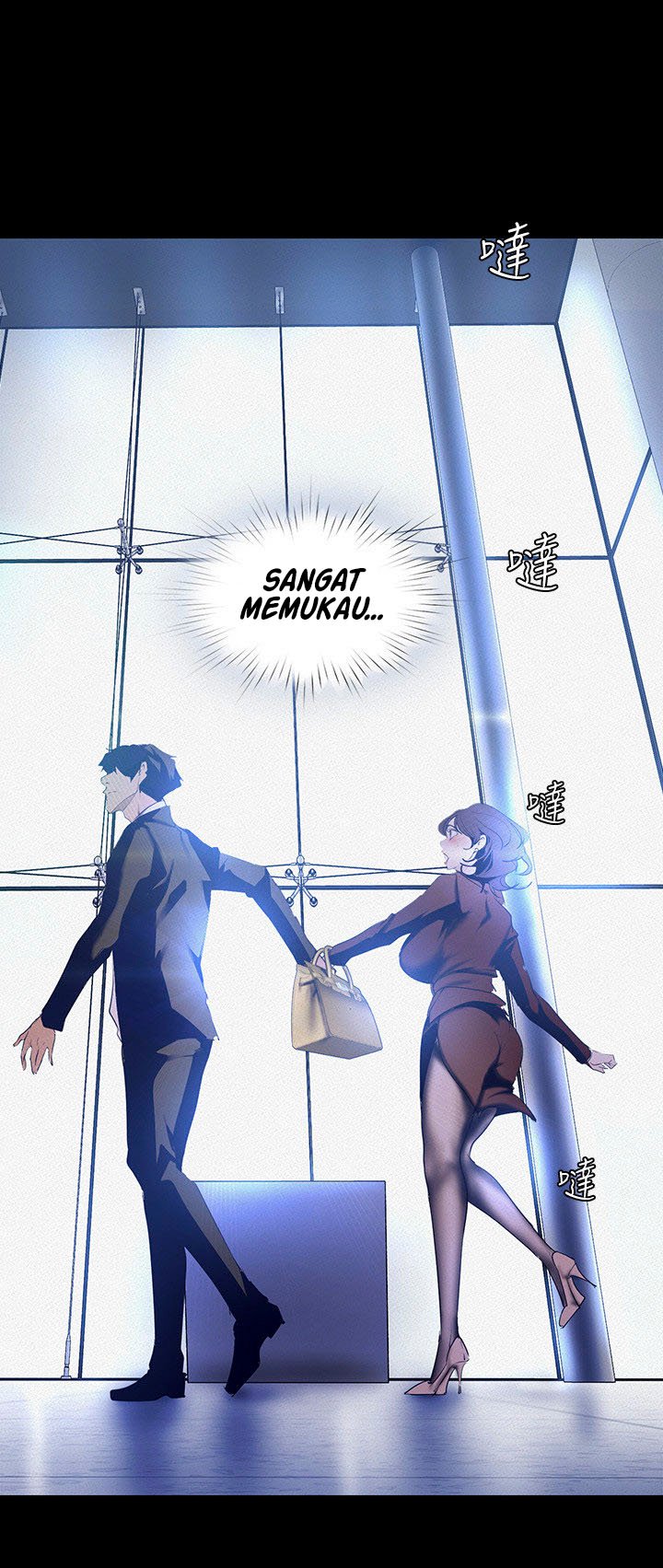 Wonderful New World - Chapter 104 9