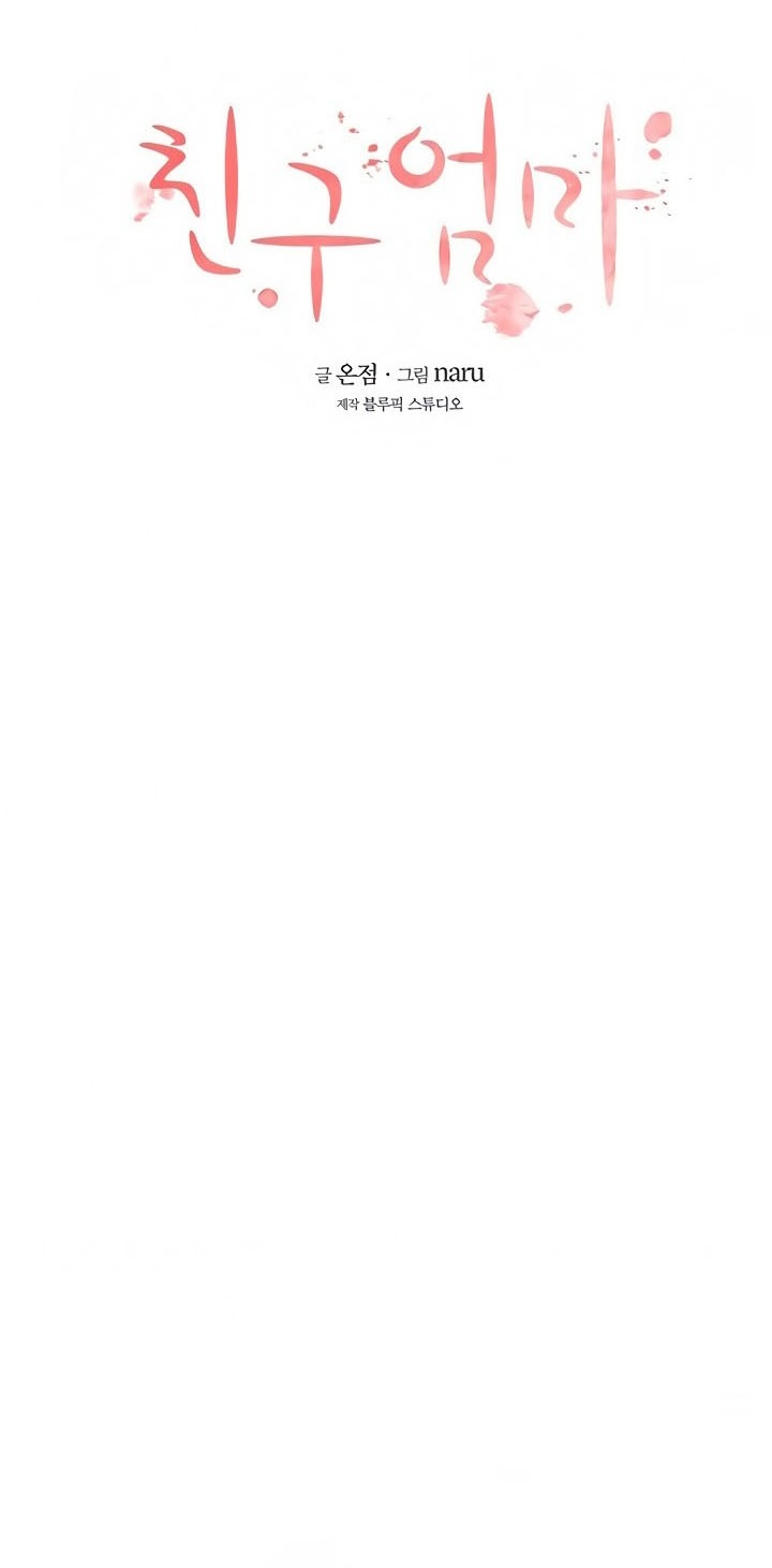 Mother Hunting - Chapter 67 18