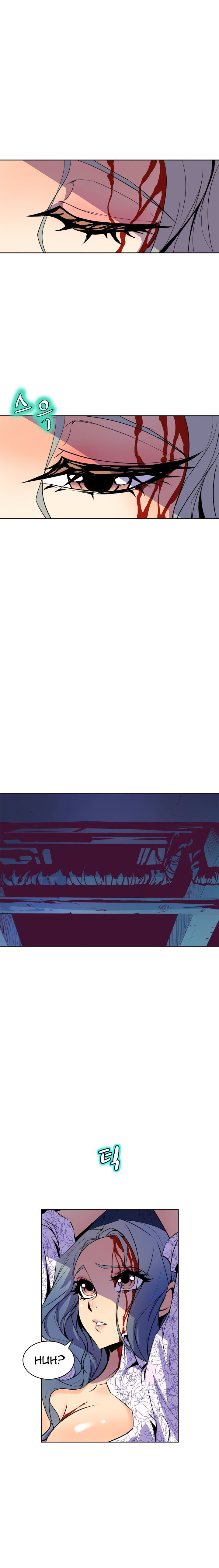 Sahwa: Secret Commission - Chapter 59 9