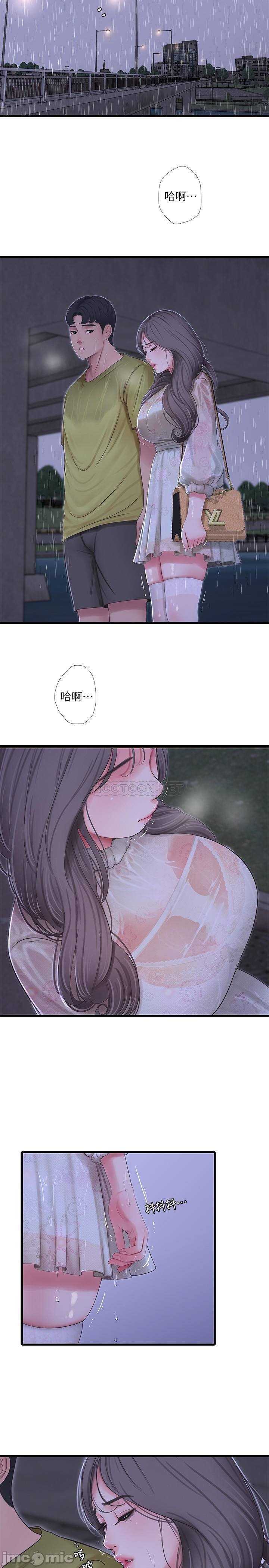 One&#8217;s In-Laws Virgins - Chapter 59 8