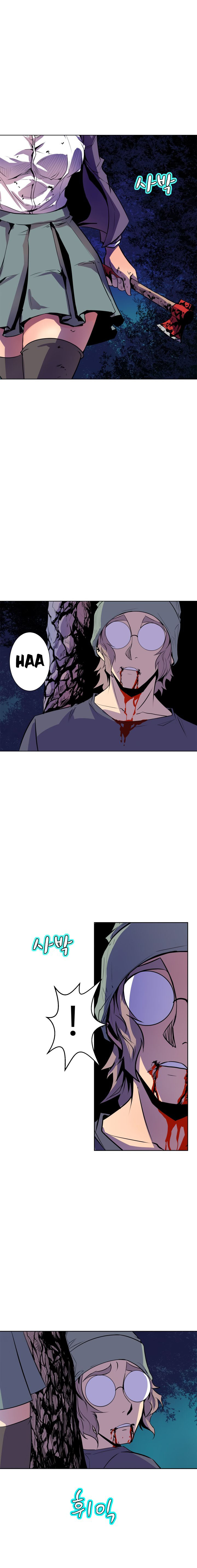 Sahwa: Secret Commission - Chapter 54 12