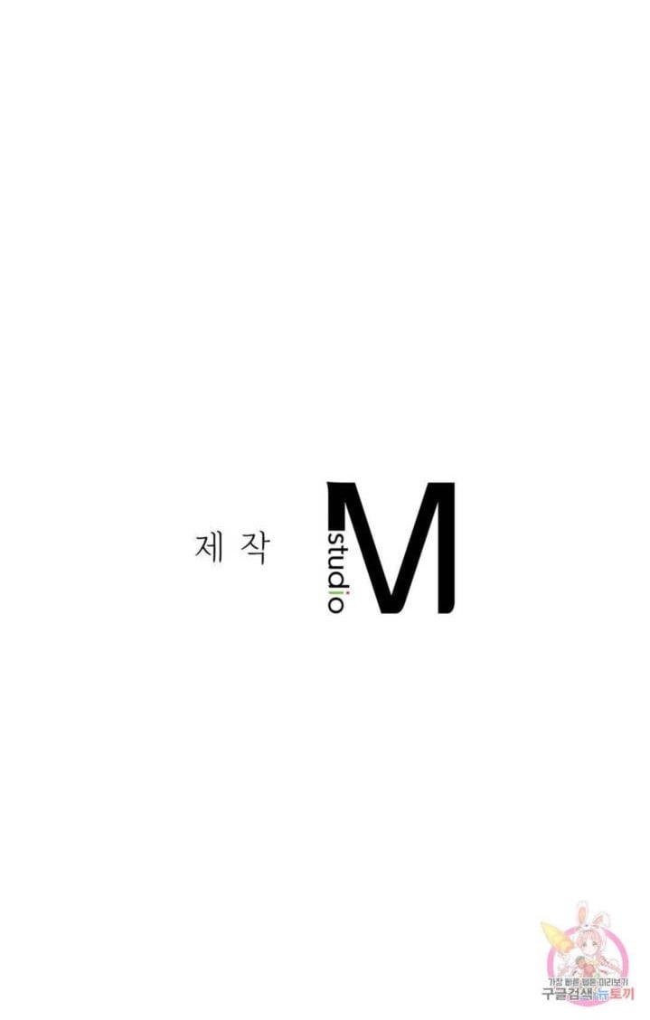 A New Beginning - Chapter 10 54
