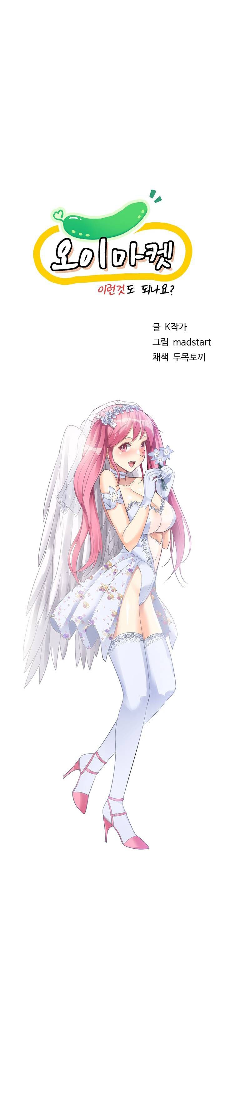 Cucumber Market - Chapter 10 5 Cucumber Market - Chapter 10 5