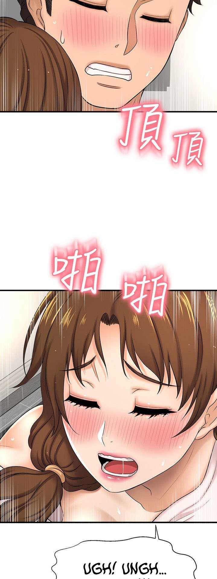 I Want to Know Her - Chapter 10 52