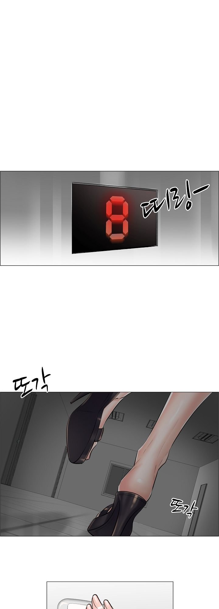 The Game-Fatal Doctor - Chapter 10 15