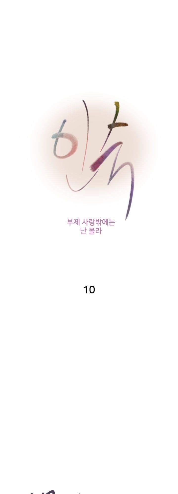 Accommodation - Chapter 10 9
