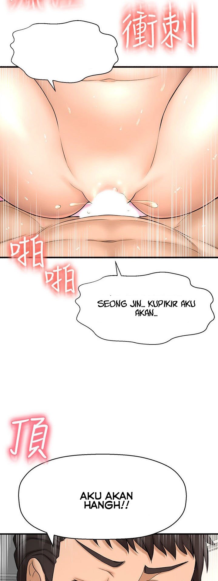 I Want to Know Her - Chapter 10 51