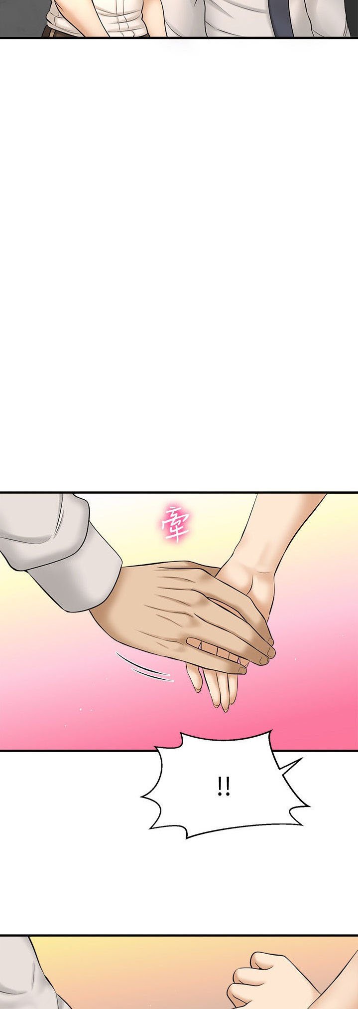 I Want to Know Her - Chapter 10 64