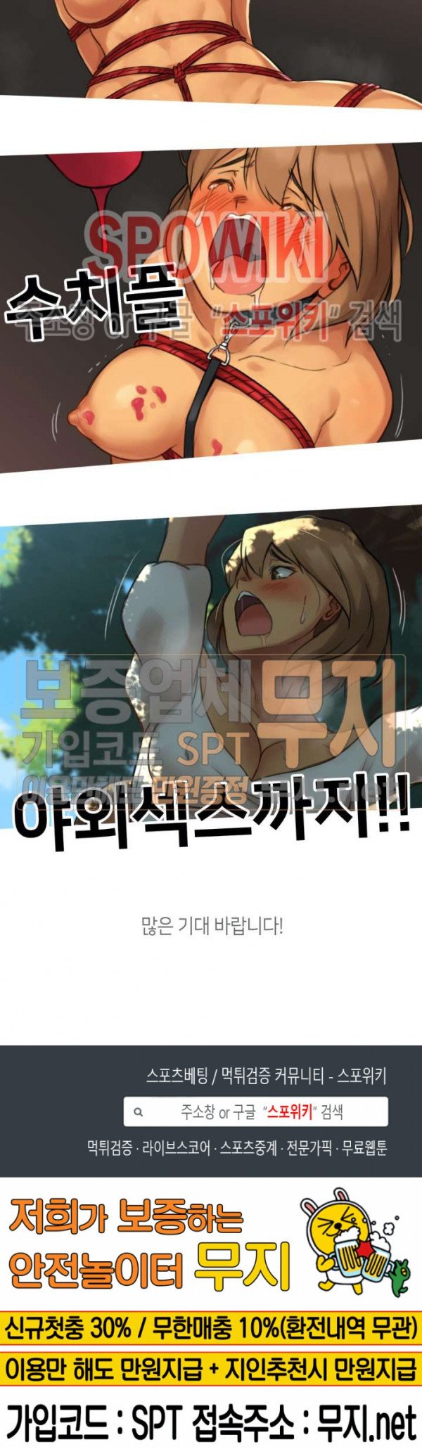 I Did This - Chapter 10 25