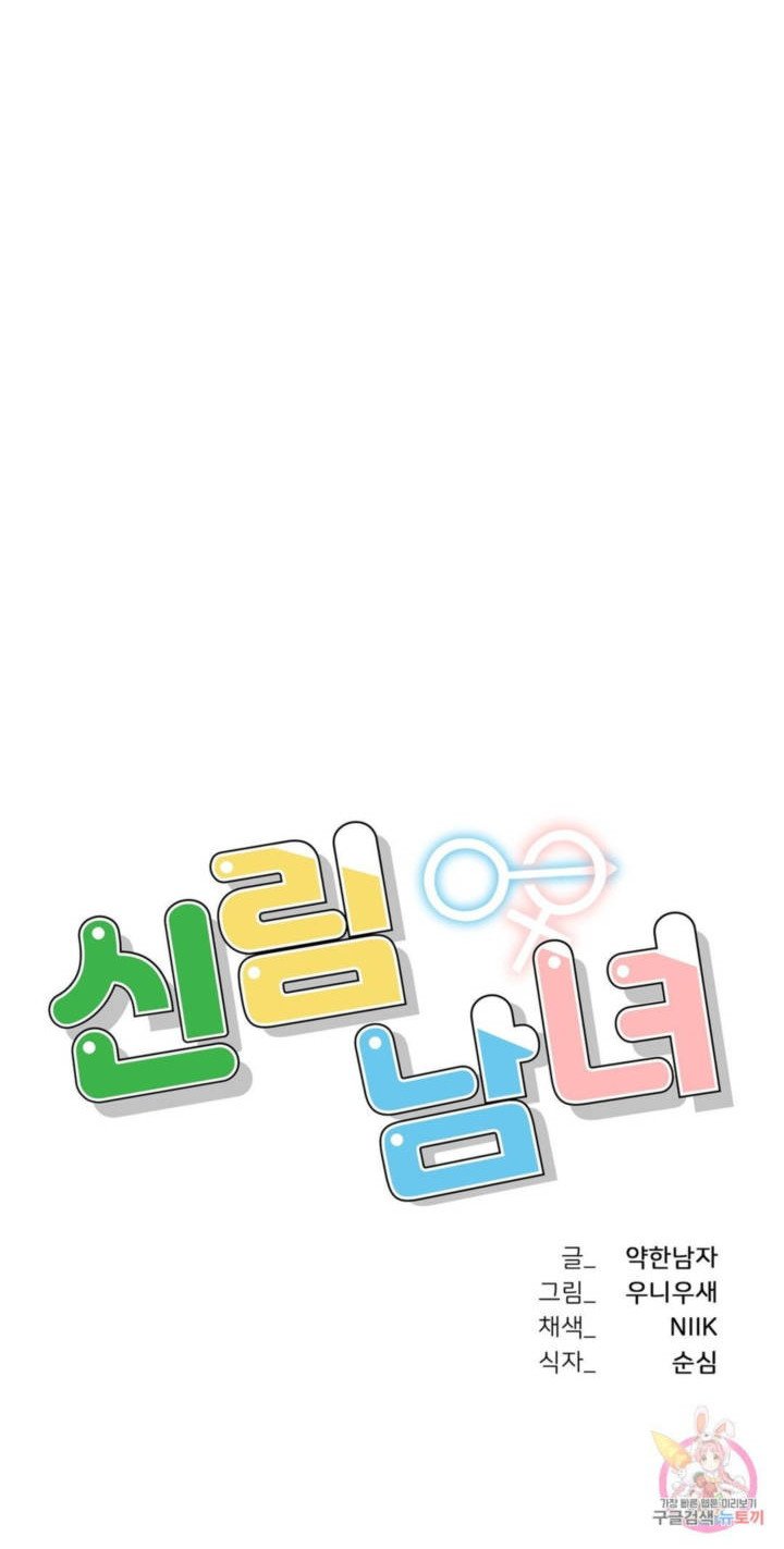 A New Beginning - Chapter 10 3