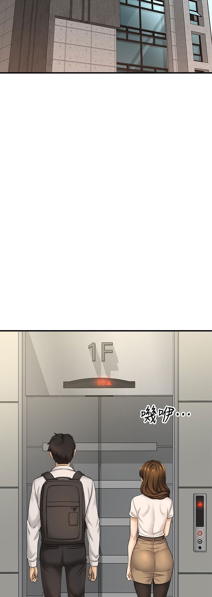 I Want to Know Her - Chapter 10 62