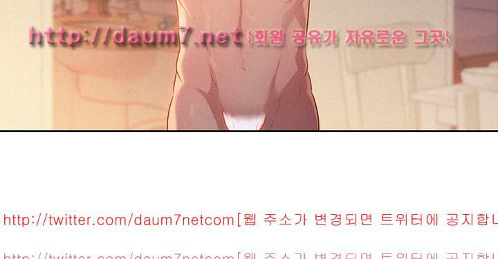 Sister Neighbor - Chapter 10 17