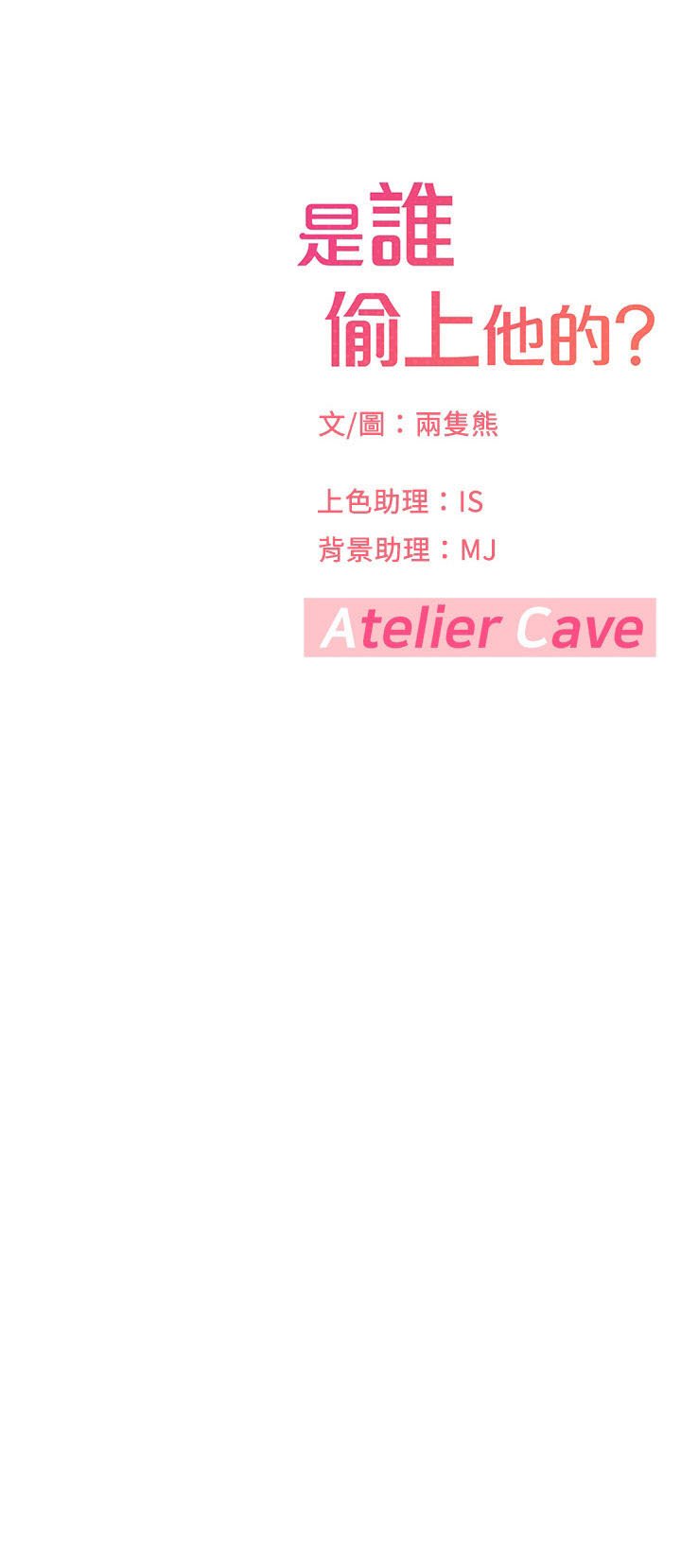 I Want to Know Her - Chapter 10 74