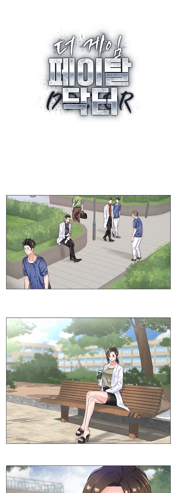 The Game-Fatal Doctor - Chapter 10 3