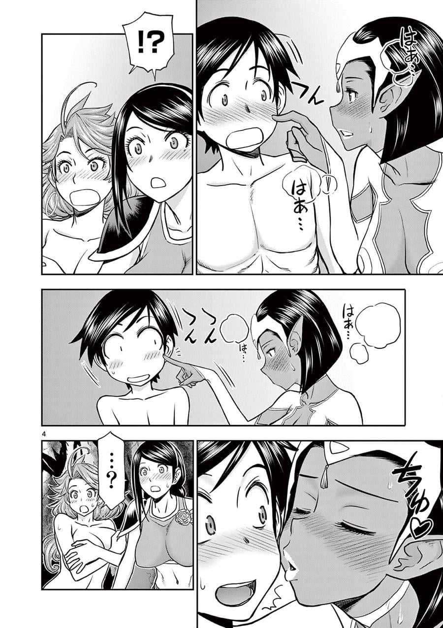 Isekai Furin II - Chapter 10 5 Isekai Furin II - Chapter 10 5