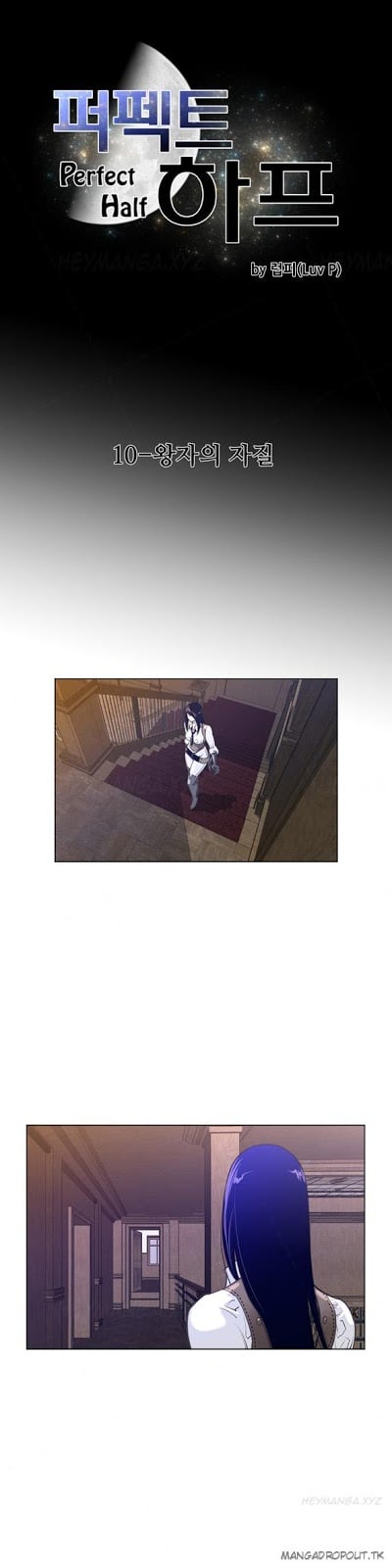 Perfect Half - Chapter 10 3