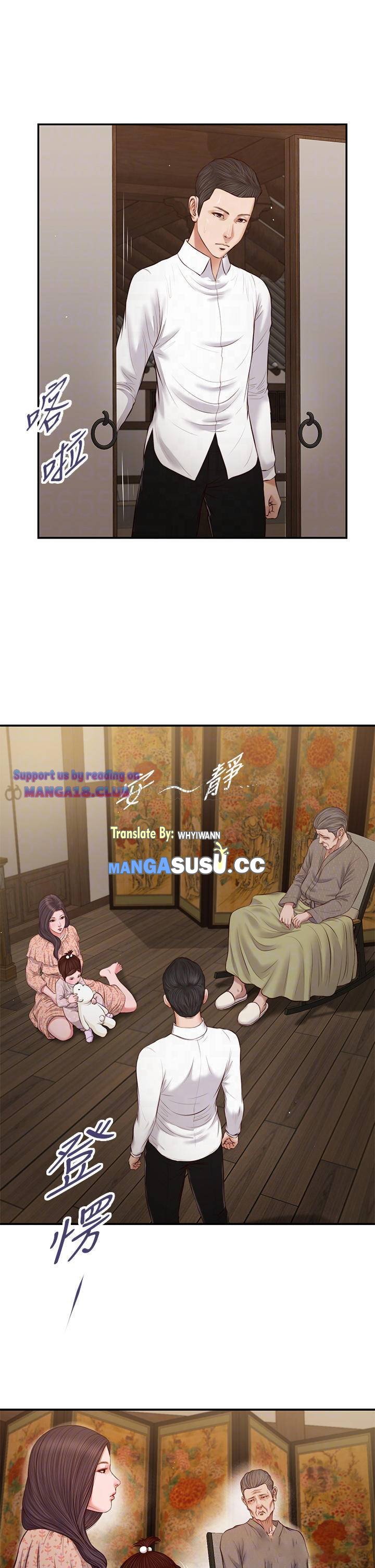 Concubine - Chapter 46 5