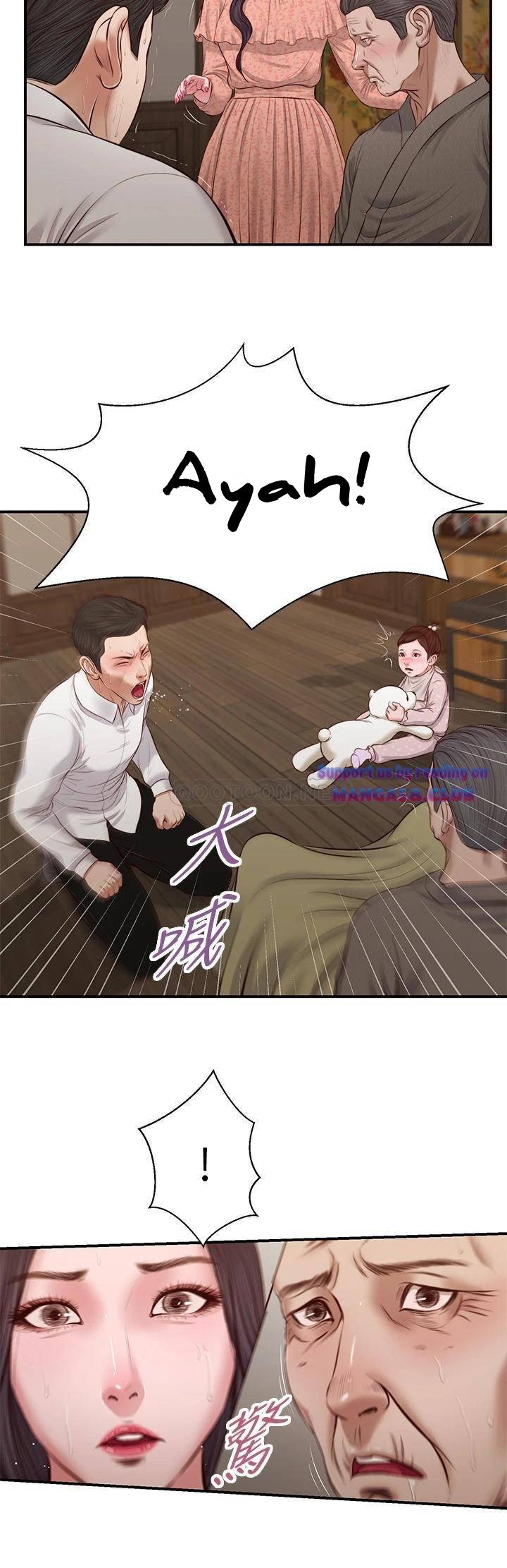 Concubine - Chapter 46 16
