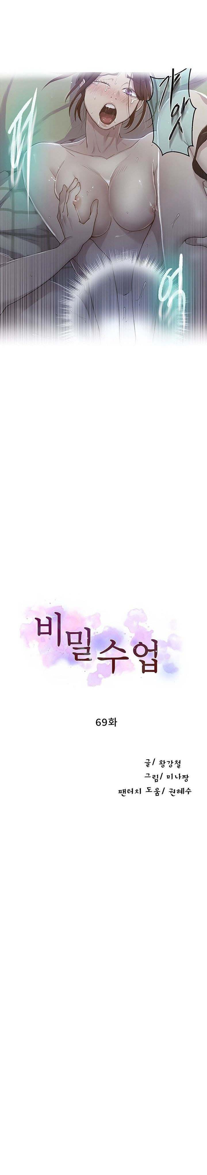 Secret Class - Chapter 69 3 Secret Class - Chapter 69 3