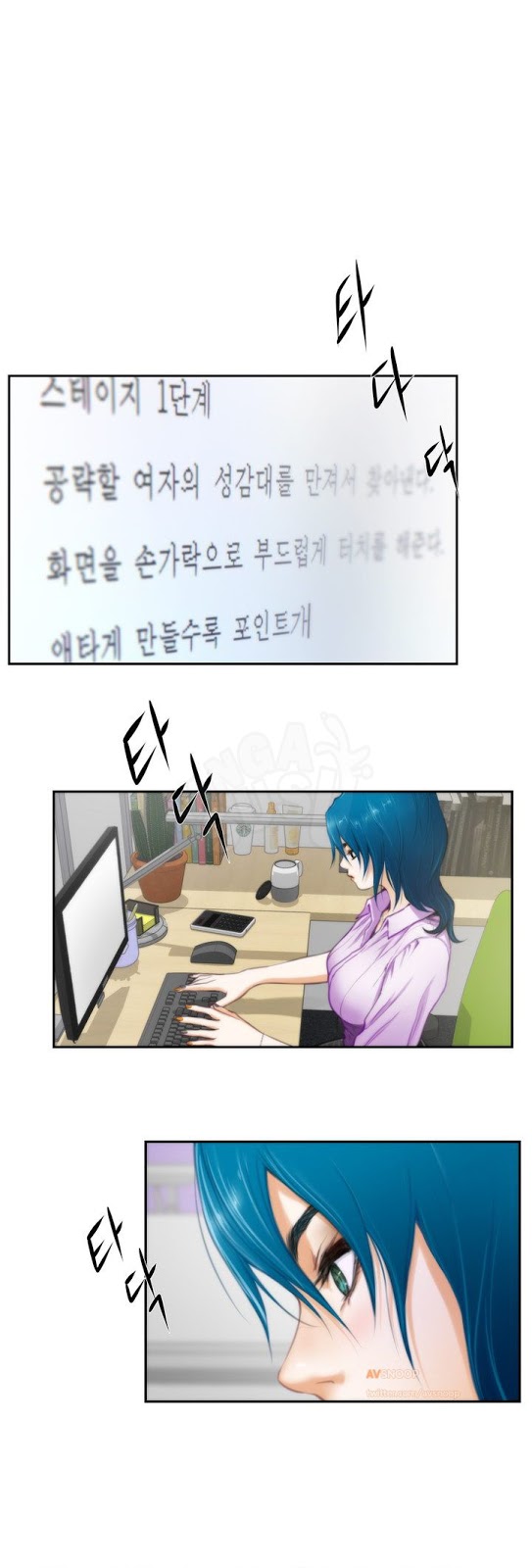 H-Mate - Chapter 08 1