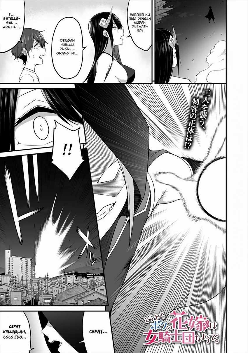 Douyara Boku no Hanayome wa Onna Kishidan na you de. - Chapter 08 3