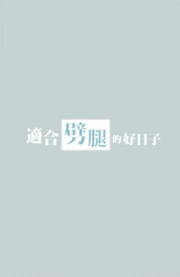 Love Square - Chapter 97 4
