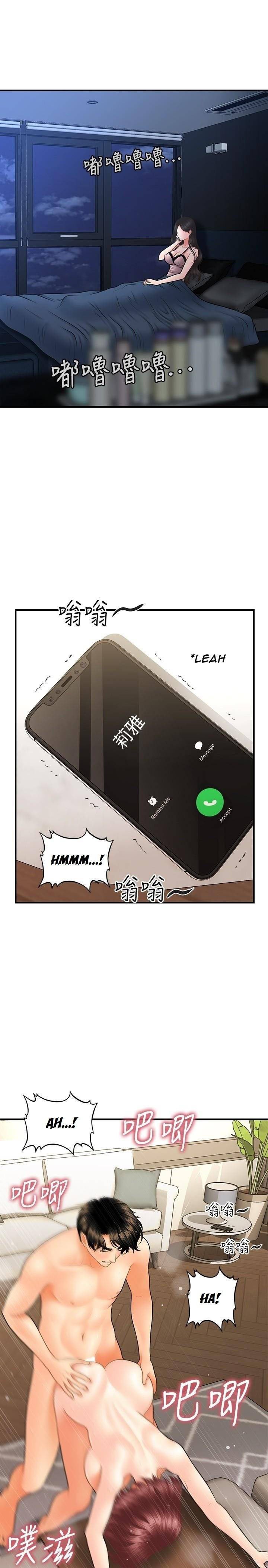 You&#8217;re so Handsome - Chapter 41 30