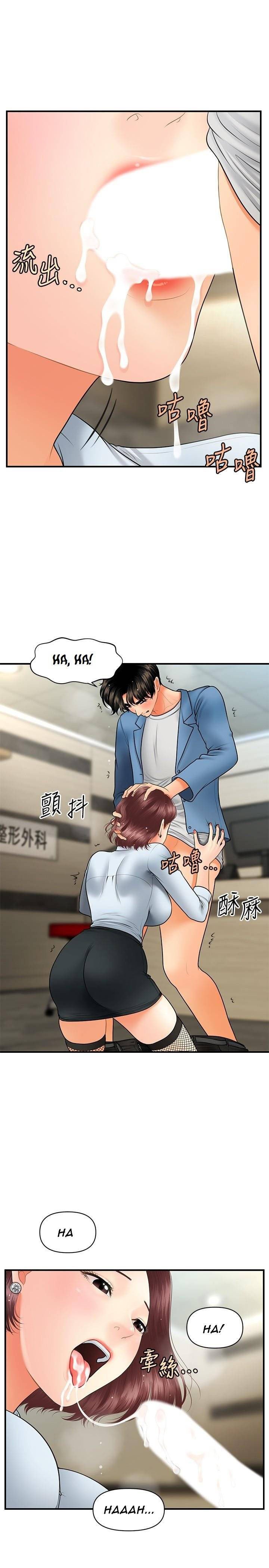 You&#8217;re so Handsome - Chapter 41 21