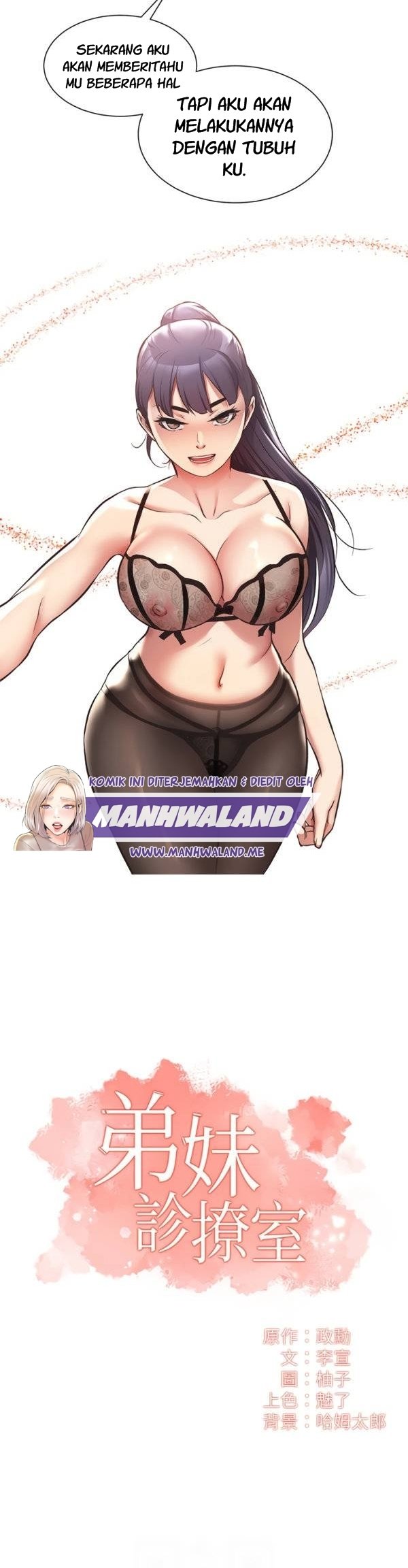 Brother&#8217;s Wife Dignity - Chapter 41 3