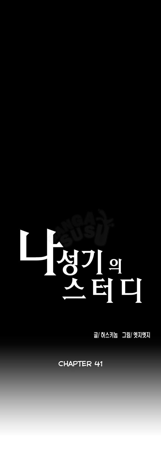 SStudy - Chapter 41 1