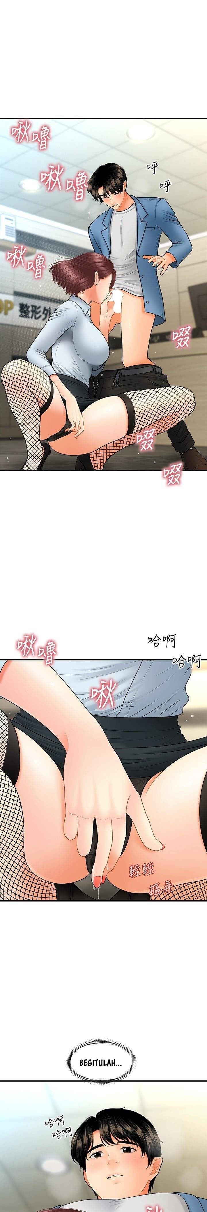 You&#8217;re so Handsome - Chapter 41 17