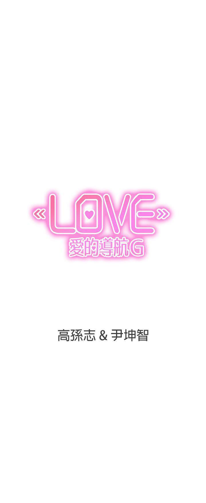 Love Navigation (Koh Son-jak) - Chapter 35 30