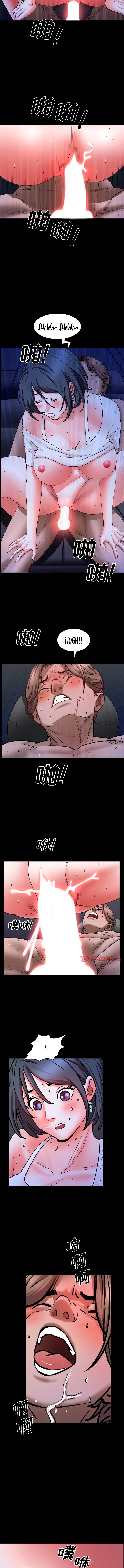 Addicted Once - Chapter 35 4
