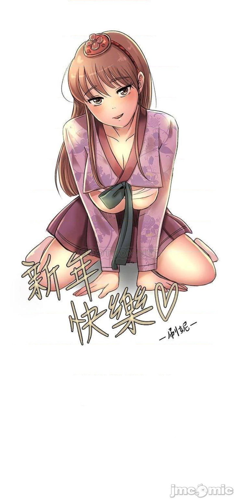 Between Us (Goinmul) - Chapter 74 4 Between Us (Goinmul) - Chapter 74 4