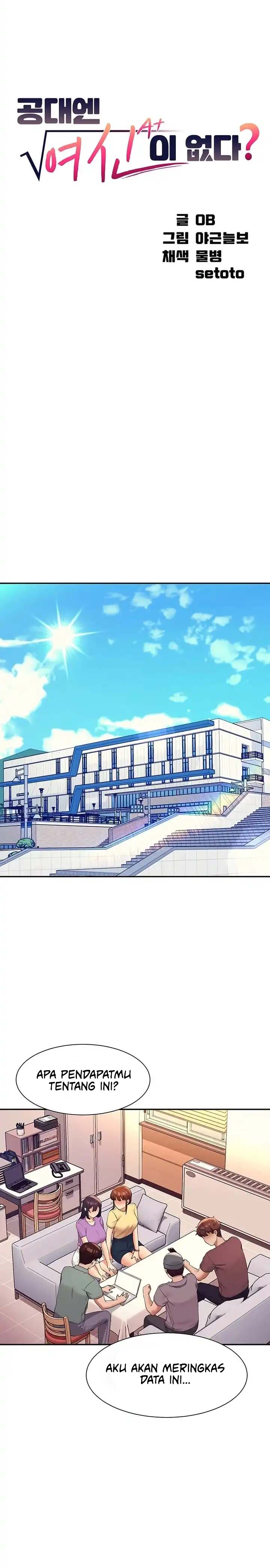 Is There No Goddess in My College? - Chapter 74 2