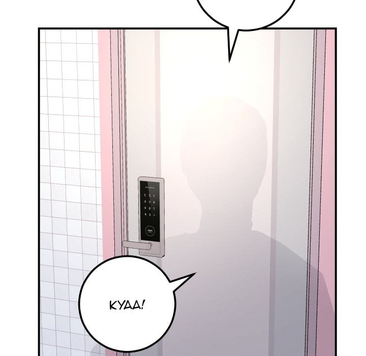 Analog - Chapter 36 15