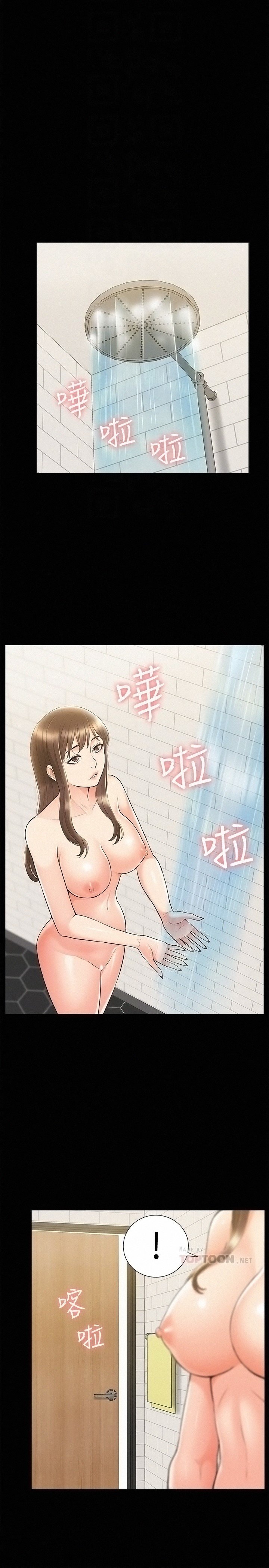 Your Situation - Chapter 36 7