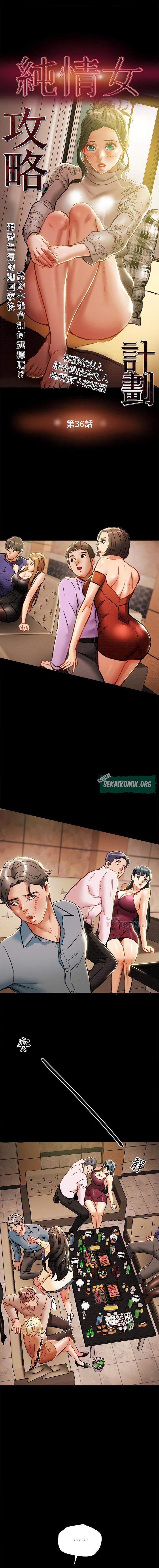 Erotic scheme - Chapter 36 2 Erotic scheme - Chapter 36 2