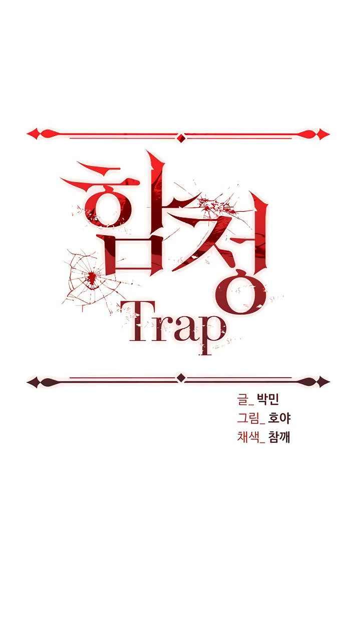Trap (Park Min) - Chapter 36 3