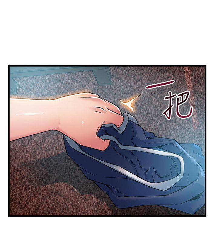 Weak Point (Husky Team) - Chapter 36 22