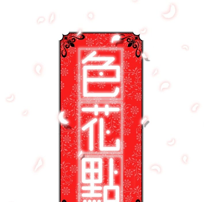 The Spot Master - Chapter 43 103 The Spot Master - Chapter 43 103