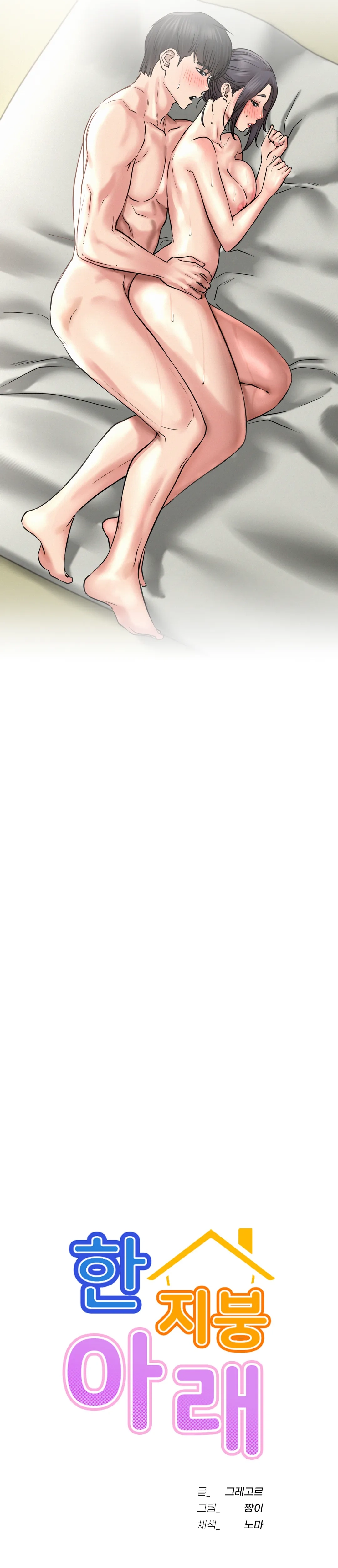 Staying with Ajumma - Chapter 43 5 Staying with Ajumma - Chapter 43 5