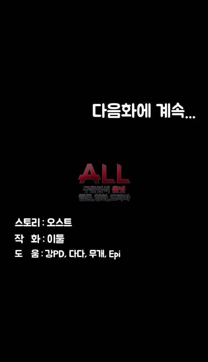 Lover Mode - Chapter 09 43 Lover Mode - Chapter 09 43