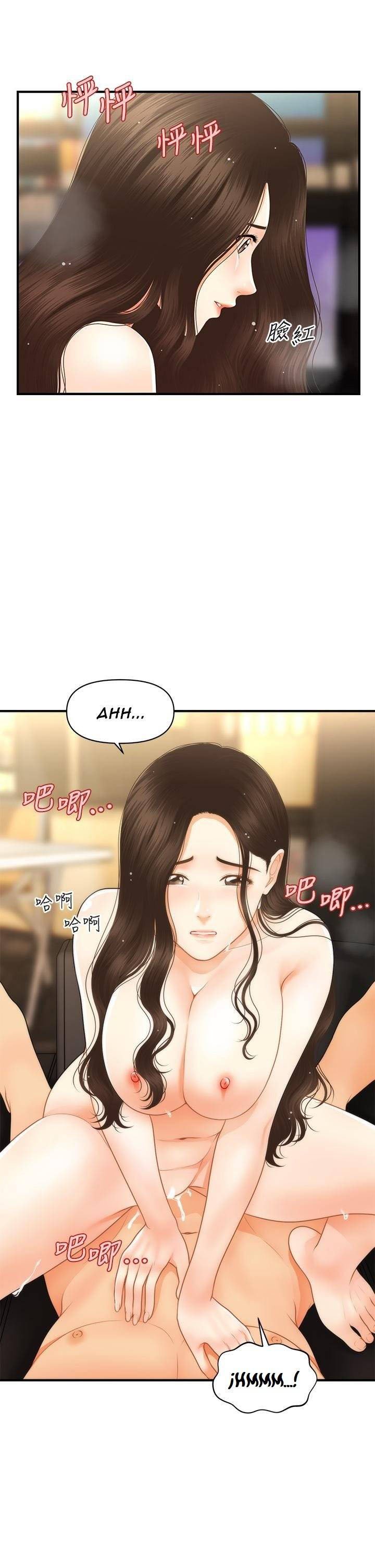 You’re so Handsome - Chapter 58 21 You’re so Handsome - Chapter 58 21