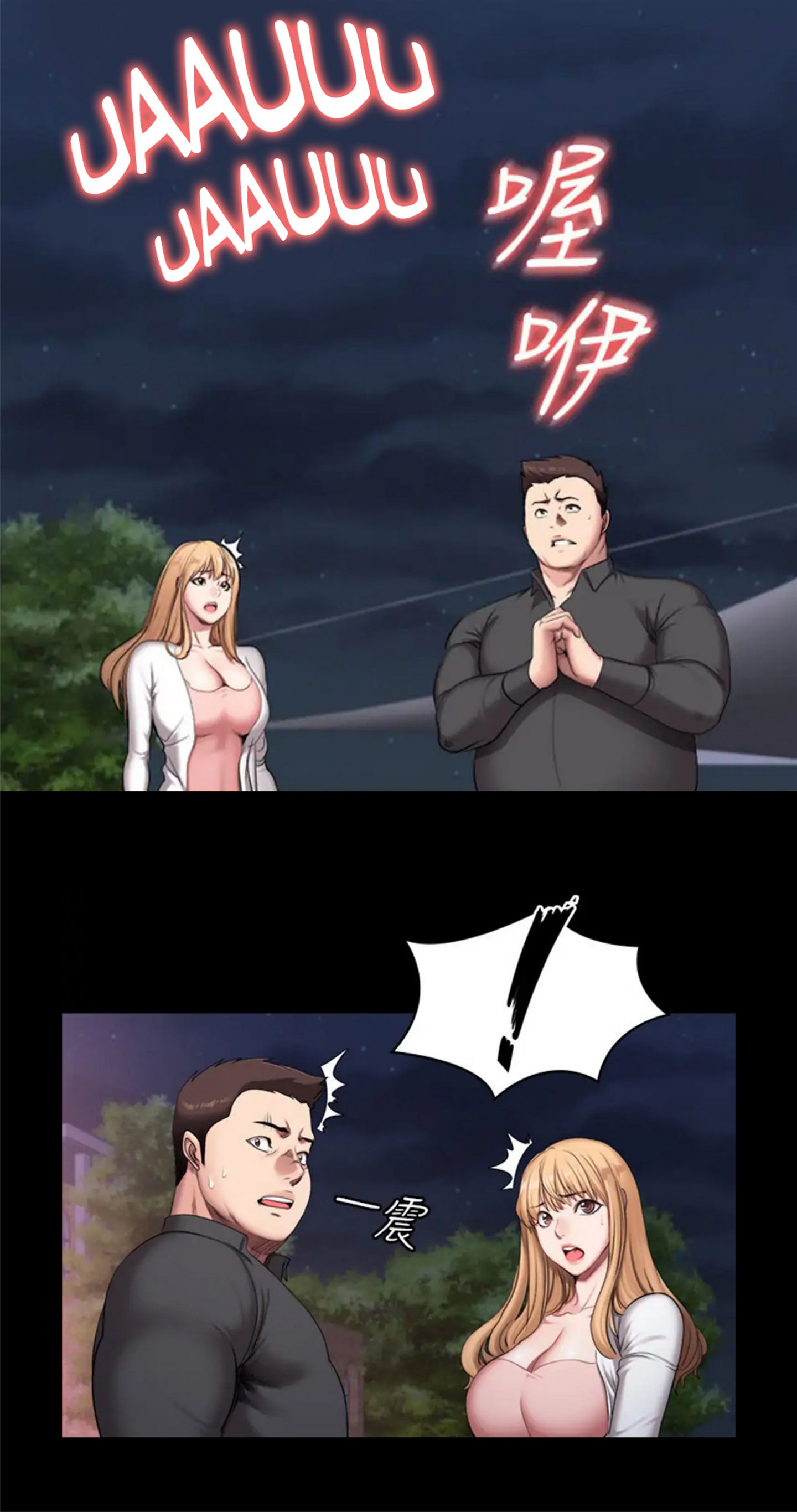 Fitness Uncensored - Chapter 58 17 Fitness Uncensored - Chapter 58 17