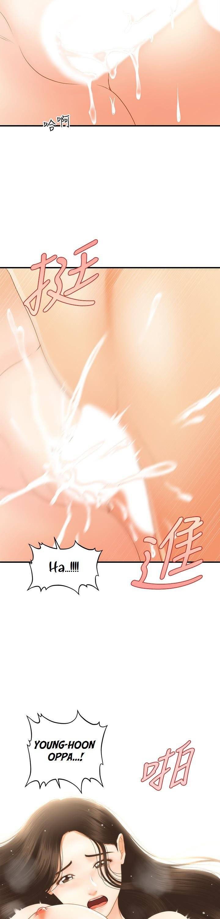 You’re so Handsome - Chapter 58 16 You’re so Handsome - Chapter 58 16