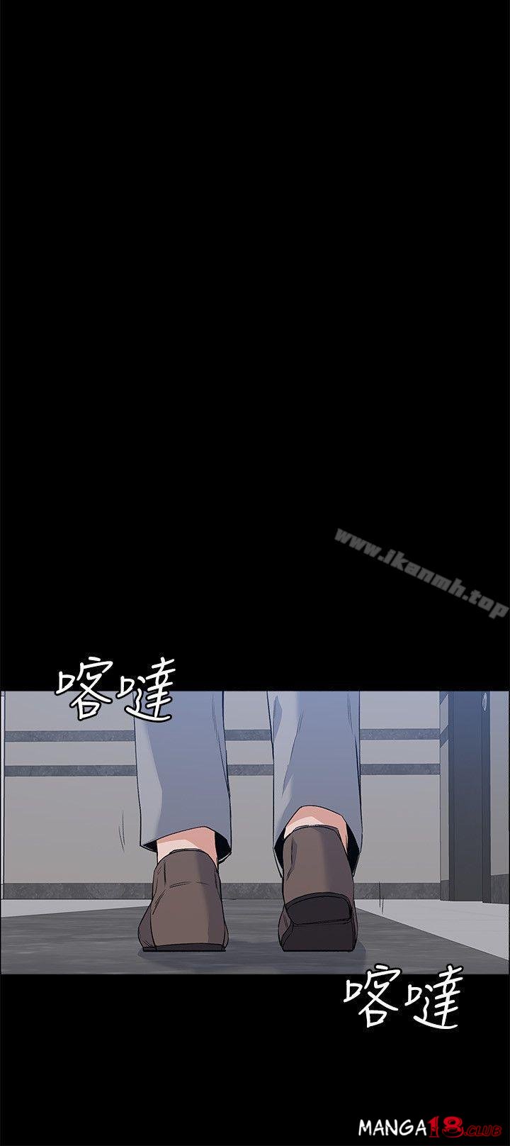 Boss Wife - Chapter 26 11