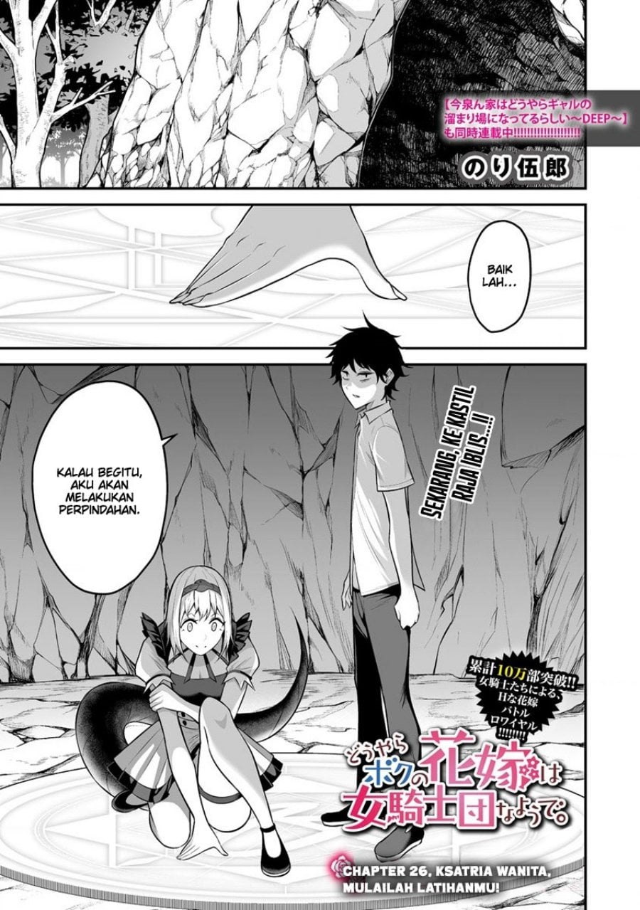 Douyara Boku no Hanayome wa Onna Kishidan na you de. - Chapter 26 2 Douyara Boku no Hanayome wa Onna Kishidan na you de. - Chapter 26 2